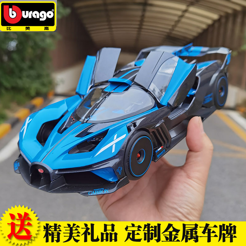 布加迪跑车模型比美高合金118