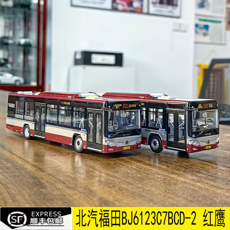 北京公交模型合金 1:64 红鹰 649路701 北汽福田欧辉BJ6123C7BCD