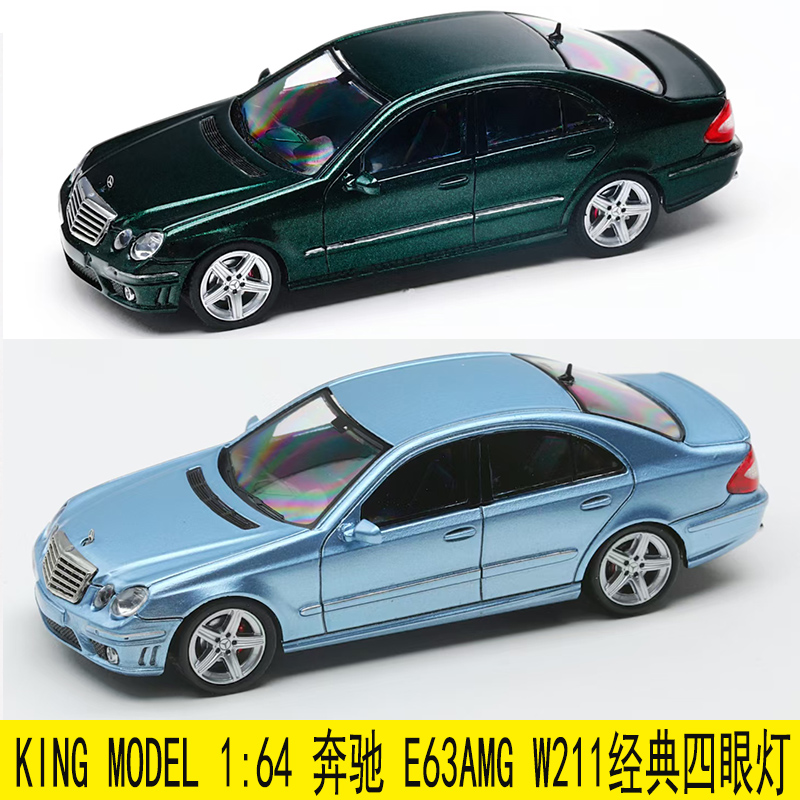 奔驰E63合金车模164四眼奔驰