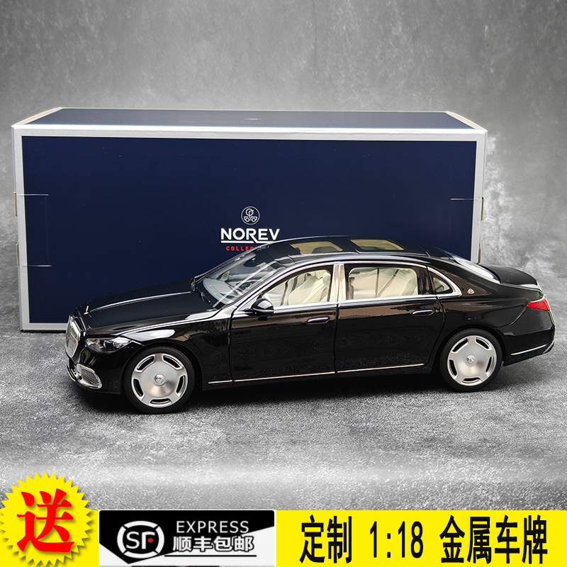 汽车模型NOREV合金奔驰S级