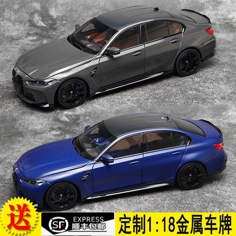 宝马BMWM3合金车模118迷你切