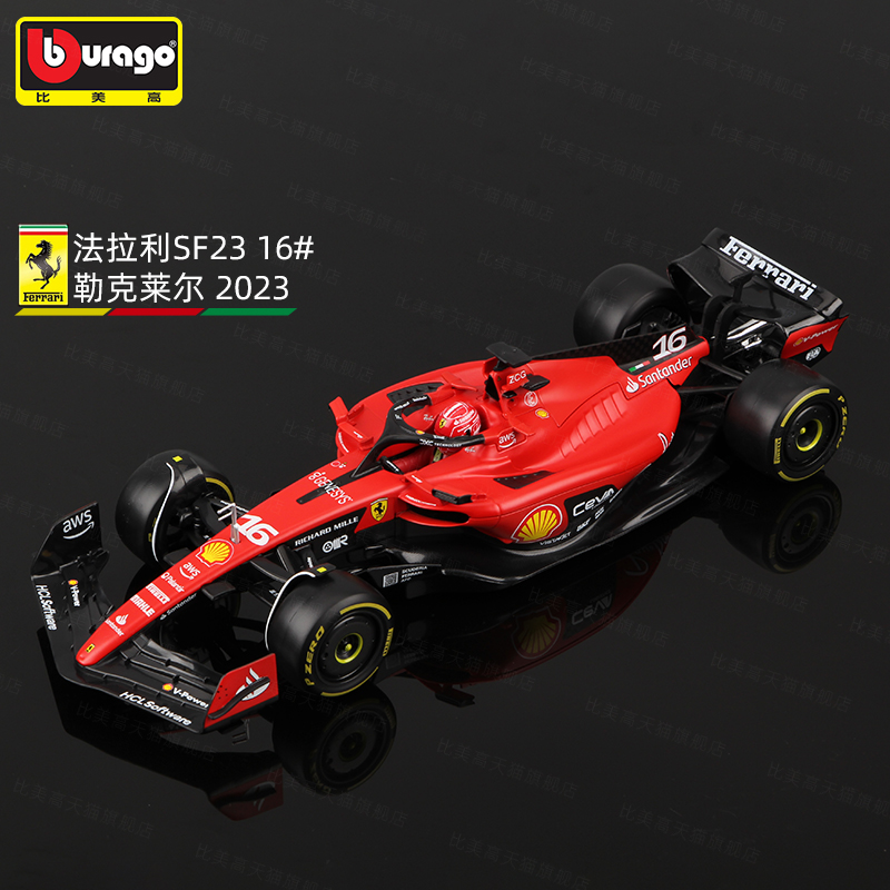 比美高 1/18法拉利 F1-75 SF23 55# 16# 2023赛车F1合金模型-封面