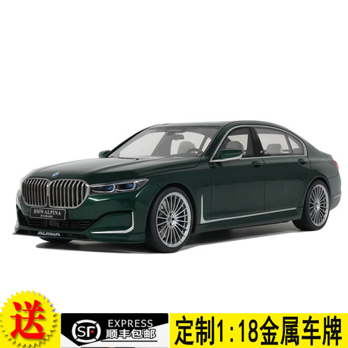 GT Spirit 1:18 宝马7系  Alpina B7 LWB AWD 2022 汽车模型