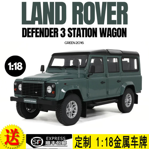 GT SPIRIT 1:18 路虎卫士110 DEFENDER 3 STATION WAGON 汽车模型