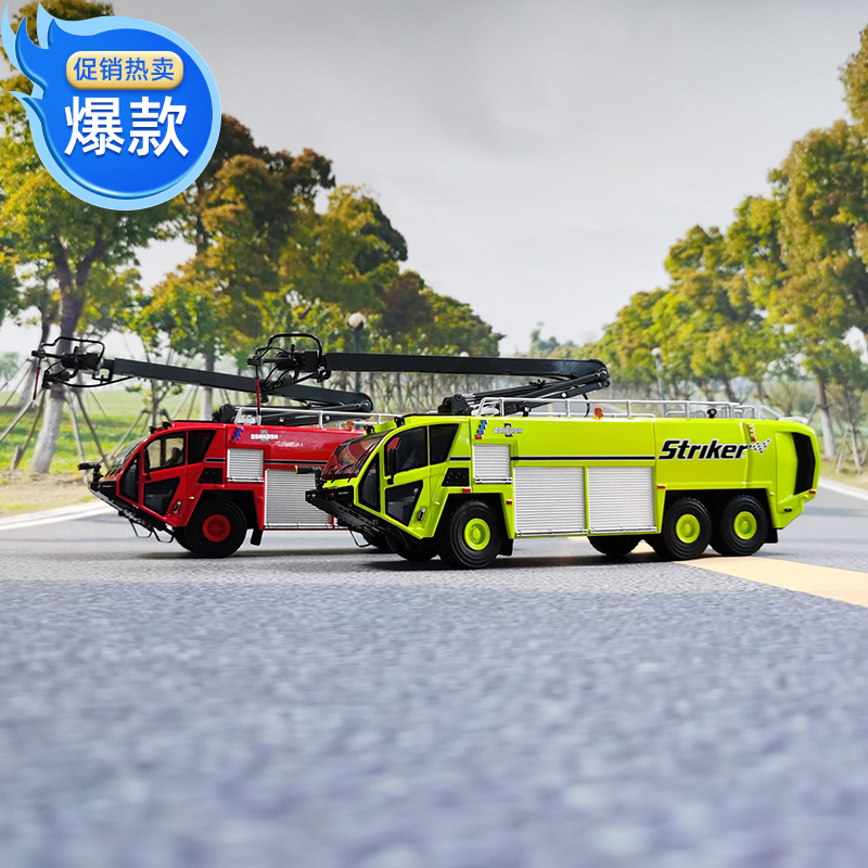 奥什卡什打击者机场150消防车