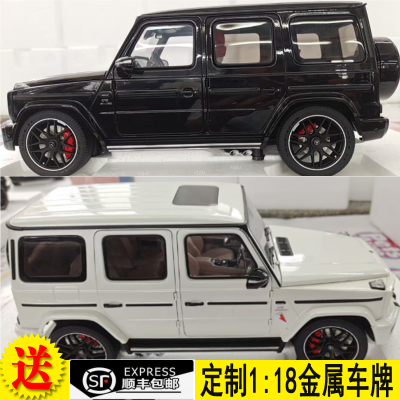 奔驰G63AMG118汽车模型