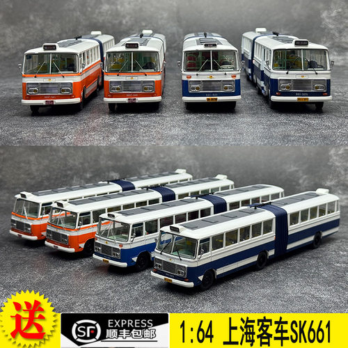 上海公交SK661铰接式客车模型