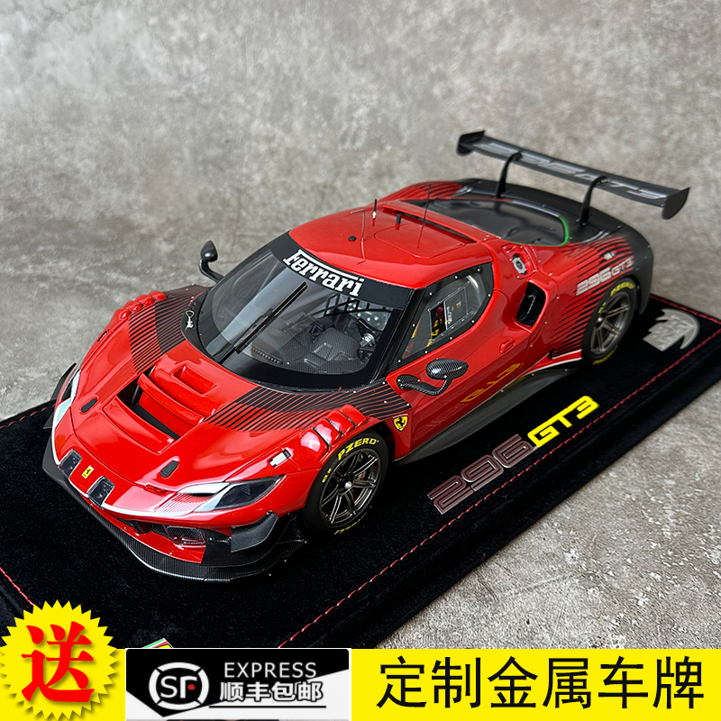 意大利BBR限量1:18 2022法拉利Ferrari 296 GT3仿真树脂汽车模型-封面