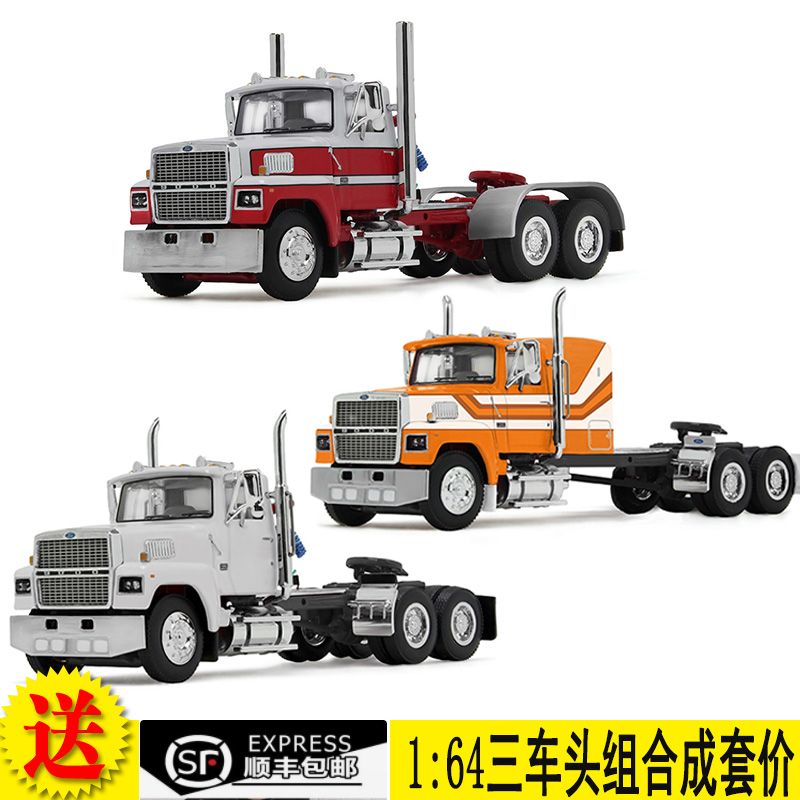 福特TLT9000卡车头三车套装合金