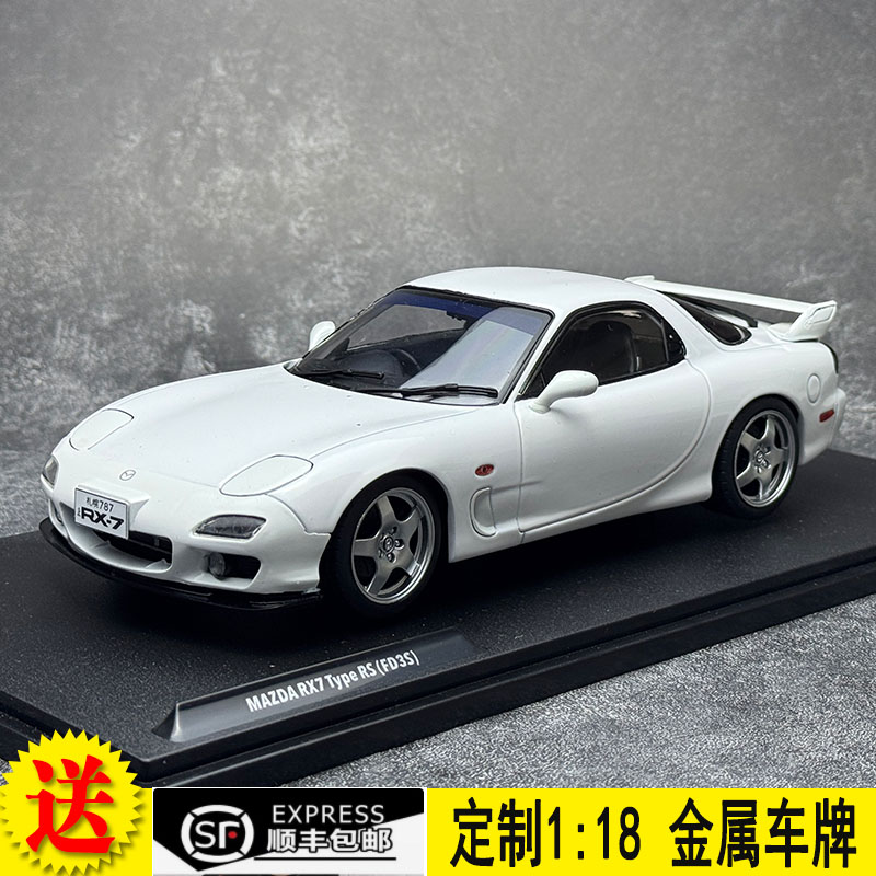 118合金车模SOLIDO马自达RX7