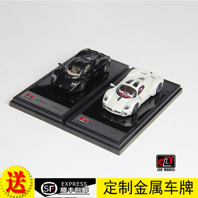 LCD车模帕加尼乌托邦1：64