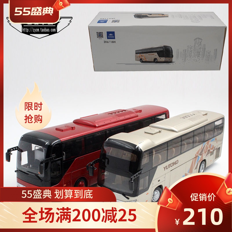 原厂 1:42 宇通客车 ZK6118H 双层旅游大巴 宇通巴士 合金模型 玩具/童车/益智/积木/模型 合金车/玩具仿真车/收藏车模 原图主图