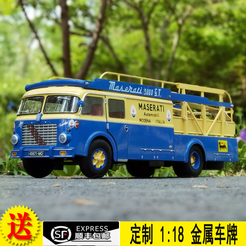 法拉利运输车118合金车模