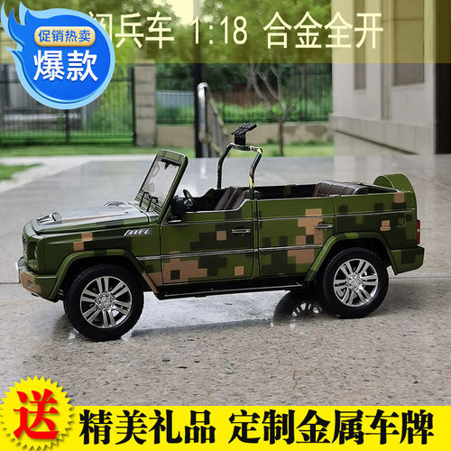 bj80检阅车模原厂北汽汽车模型