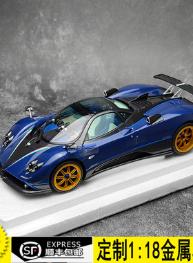 AR almost real 1:18 帕加尼Zonda Tricolore 2010款合金汽车模型