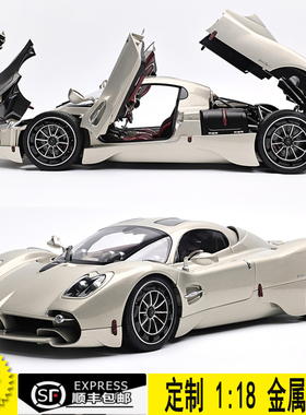 LCD 1:18 帕加尼UTOPIA PAGANI 乌托邦 合金跑车汽车模型