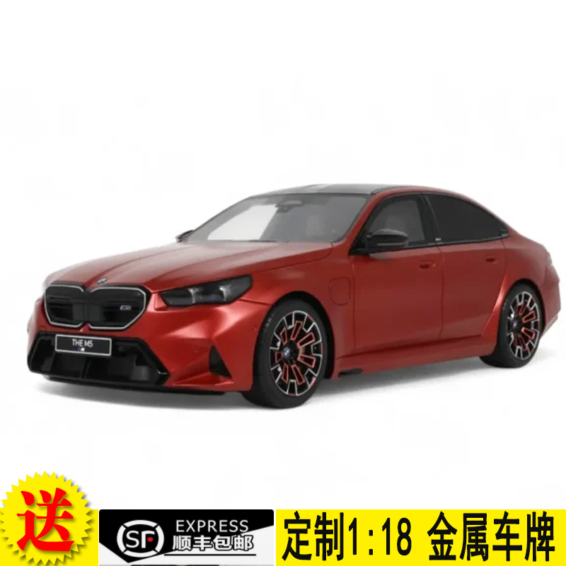 GT SPIRIT 1:18 宝马M5 BMW M5 PEABLE BEACH 2025 汽车模型GT966
