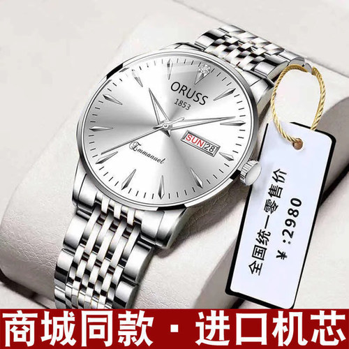 ORUSS水钻潮流男水钻简约