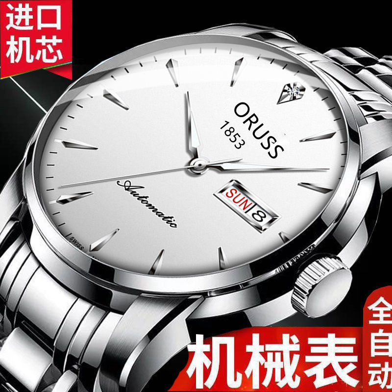 经典款手表奥瑞时绅士高档时尚男