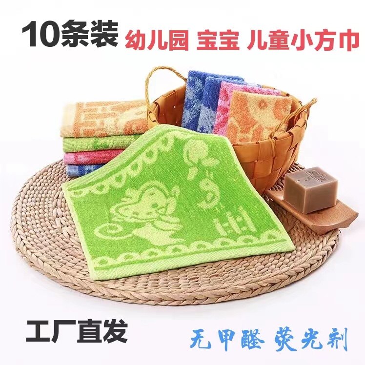 厂家直销儿童宝宝婴幼儿园纯棉小方巾毛巾口水巾擦手劳保结婚礼物,居家布艺,毛巾/面巾,淘宝优惠券,粉丝福利购,淘宝优惠卷