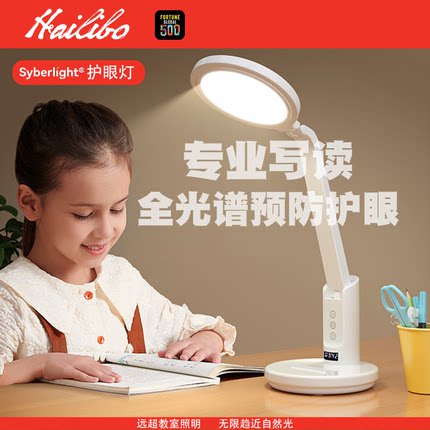 学生护眼台灯学习专用新款宿舍书桌充电式阅读灯儿童防近视灯智能