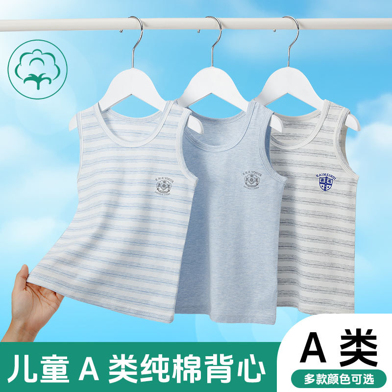 儿童纯棉莱卡背心男童女童无袖打底衫透气舒适内穿夏季青少年背心
