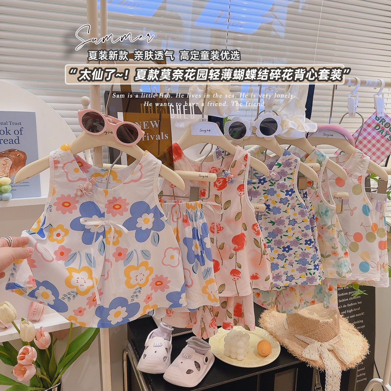 女童棉绸背心裙裤套装夏季新款田园风碎花女宝宝薄款度假套装