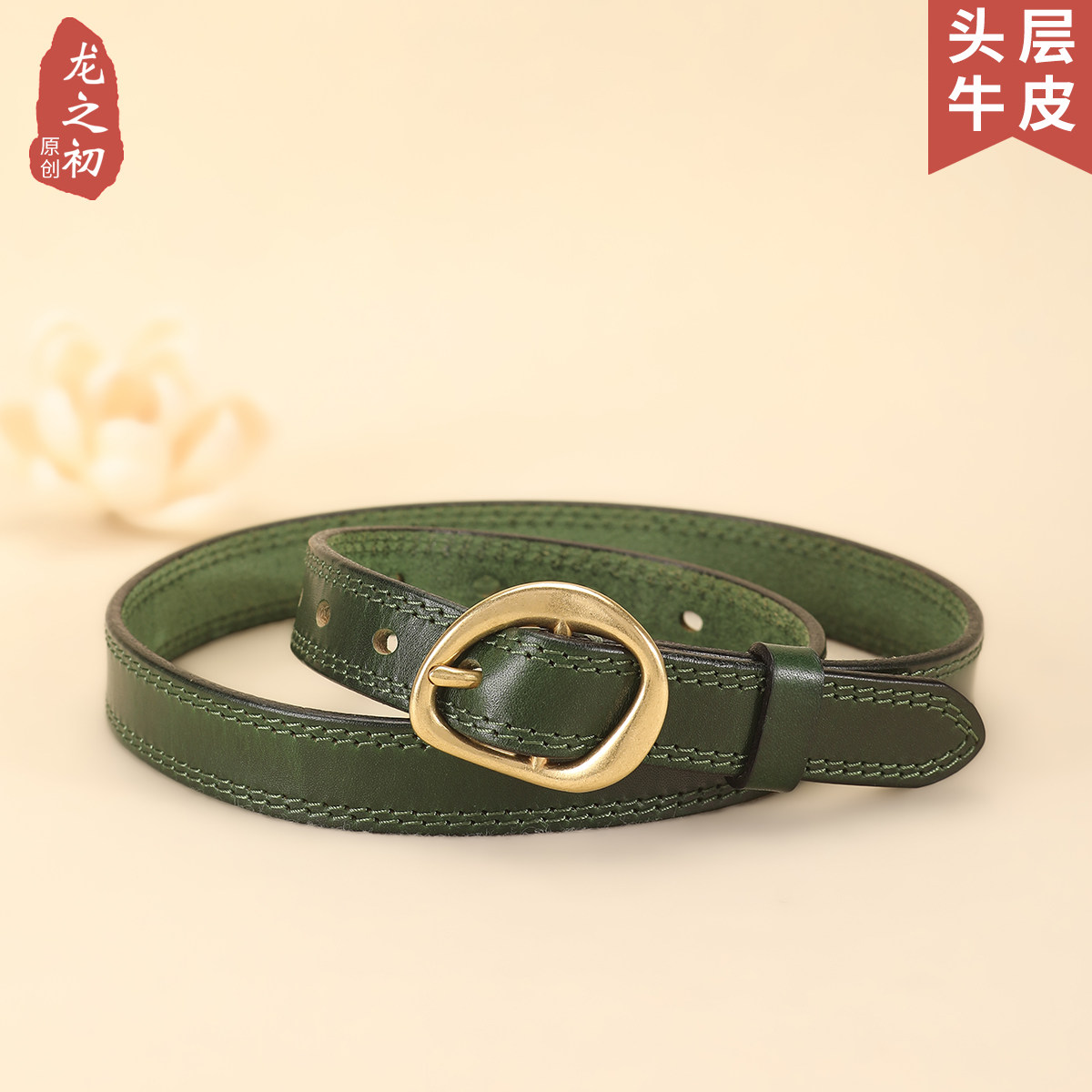 头层牛皮手工腰带女小众高级感复古绿色女士皮带百搭装饰牛仔裤带