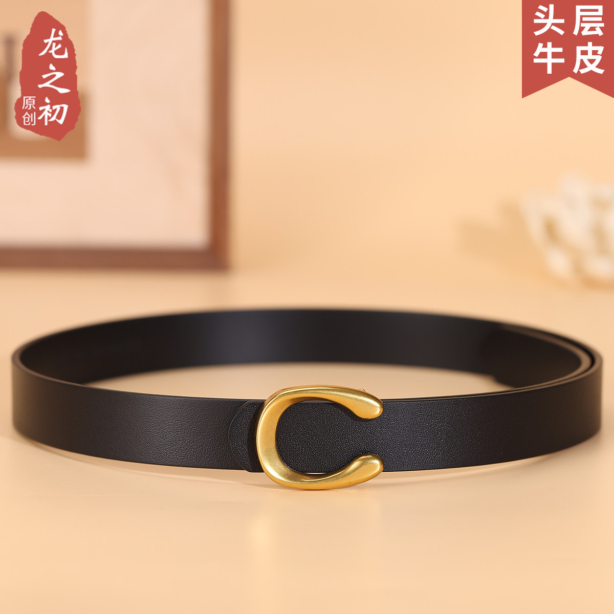 女士皮带真皮时尚简约百搭牛仔裤ins风装饰腰带女黑色裤子韩版潮