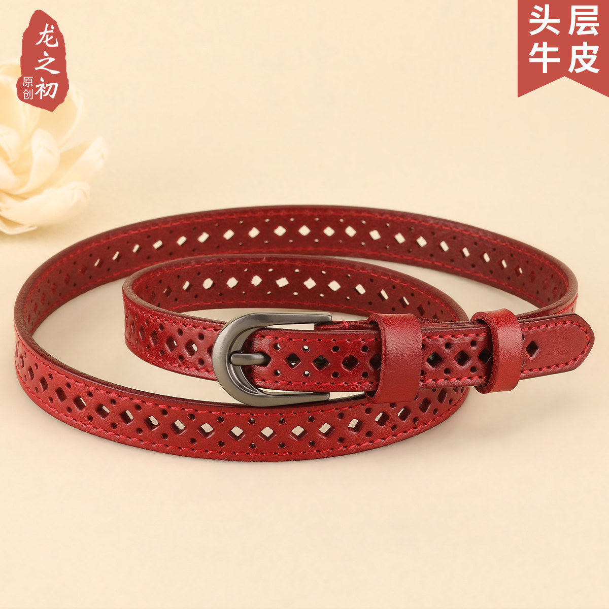 免打孔皮带头层纯牛皮腰带女复古红色真皮大码牛仔裤带装饰本命年