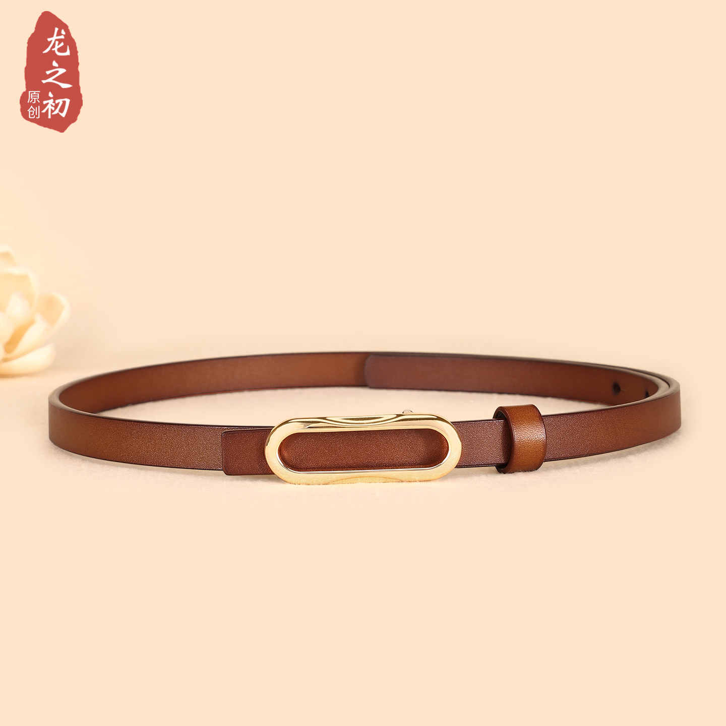 牛皮皮带女百搭小众裤腰带女装饰