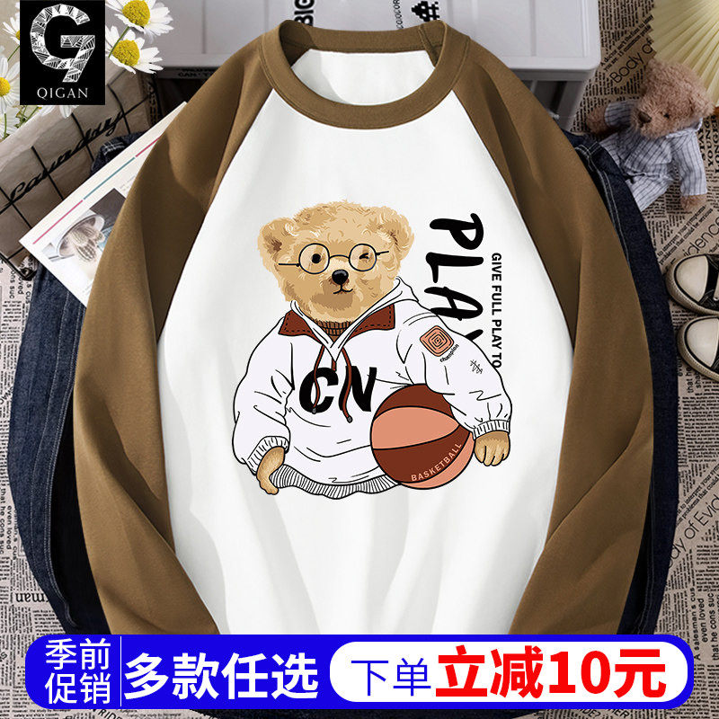 长袖t恤男青少年秋季纯棉男孩学生内搭上衣春秋款男生打底衫秋装