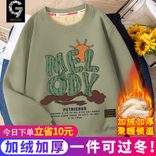 加绒卫衣男冬季加厚青少年2025新款初中生秋冬保暖羊羔绒圆领上衣