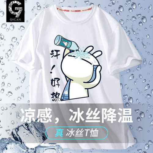 冰丝短袖夏季青少年潮牌宽松t恤