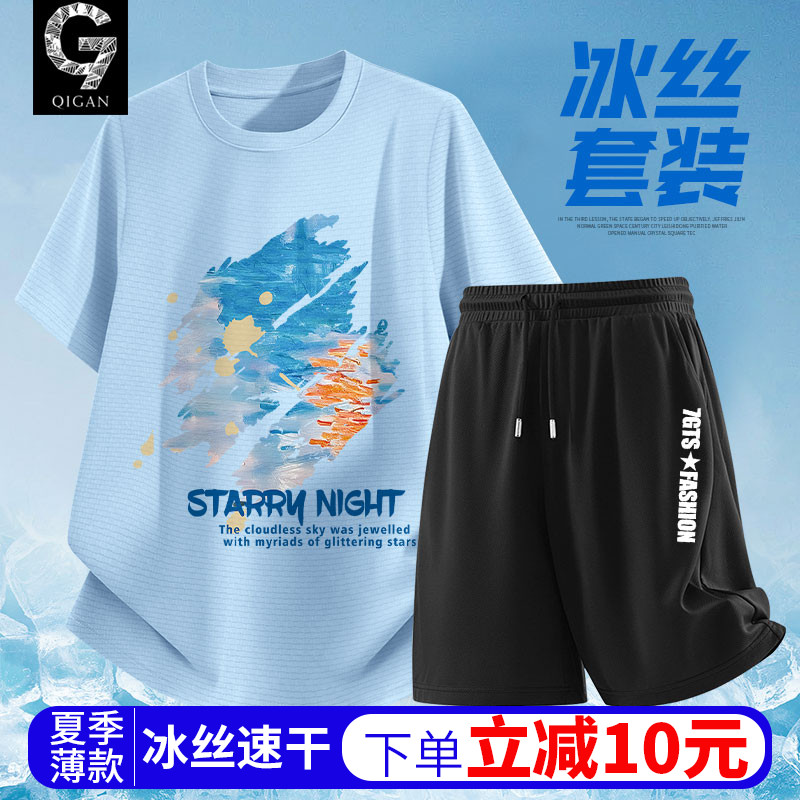 冰丝运动套装男青少年短袖短裤图片