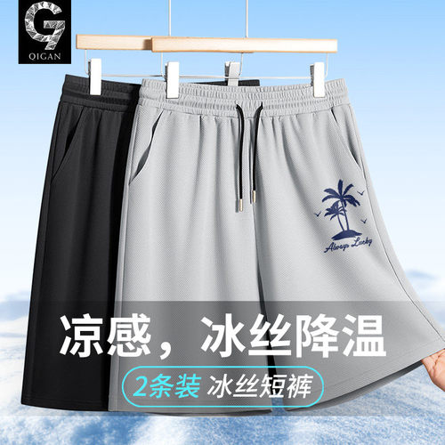 裤子男款夏季薄款速干冰丝短裤