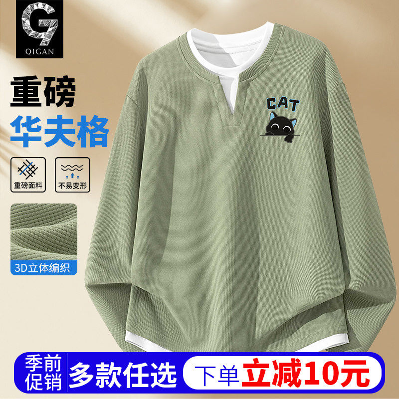 青少年长袖t恤男春秋季初中生华夫格打底衫学生假两件休闲上衣男