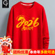 t恤 属马纯棉长袖 本命年马年衣服青少年2026新年大红色打底衫 男士
