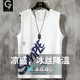 冰丝2026新款 t恤青少年夏装 薄款 无袖 坎肩 速干运动男士 背心男夏季