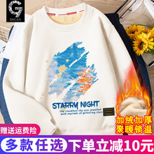 卫衣男款青少年2025新款冬季圆领初中生加绒加厚保暖衣羊羔绒冬装