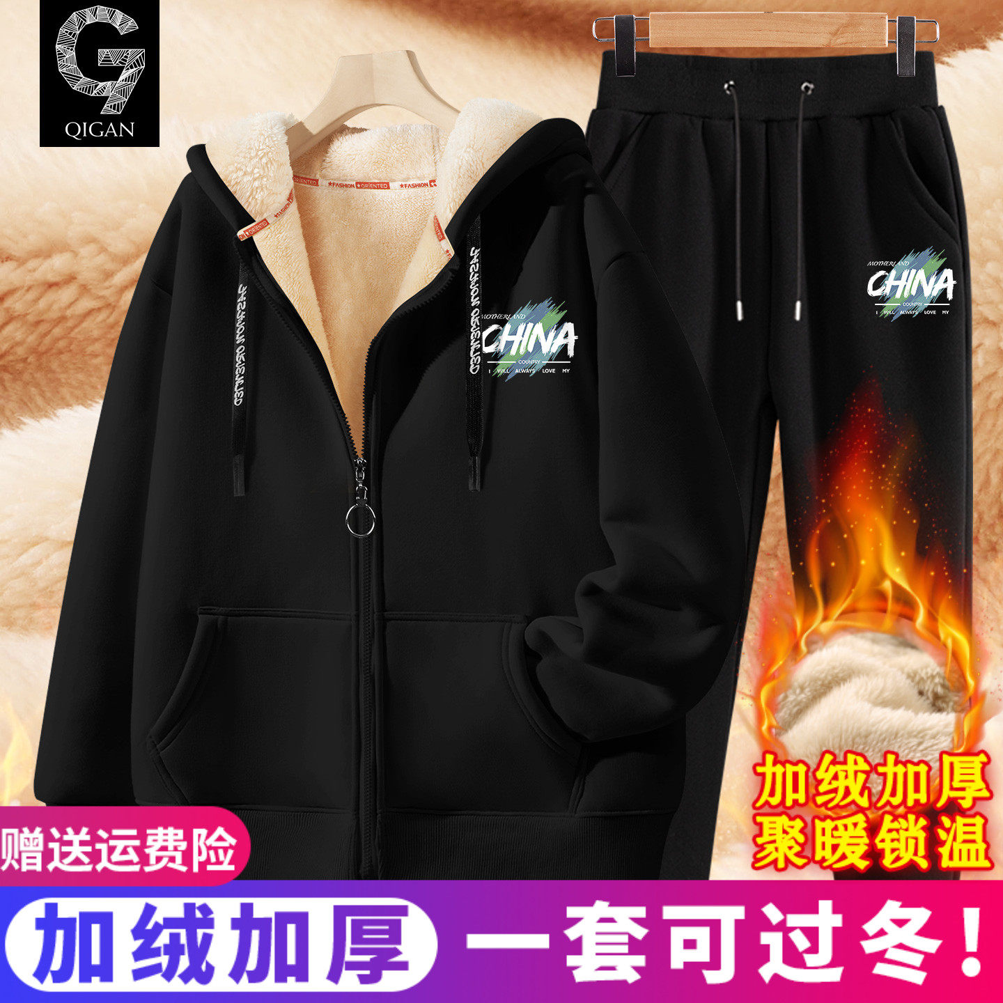 卫衣男款加厚冬季青少年初中生加绒保暖羊羔绒开衫外套运动套装男
