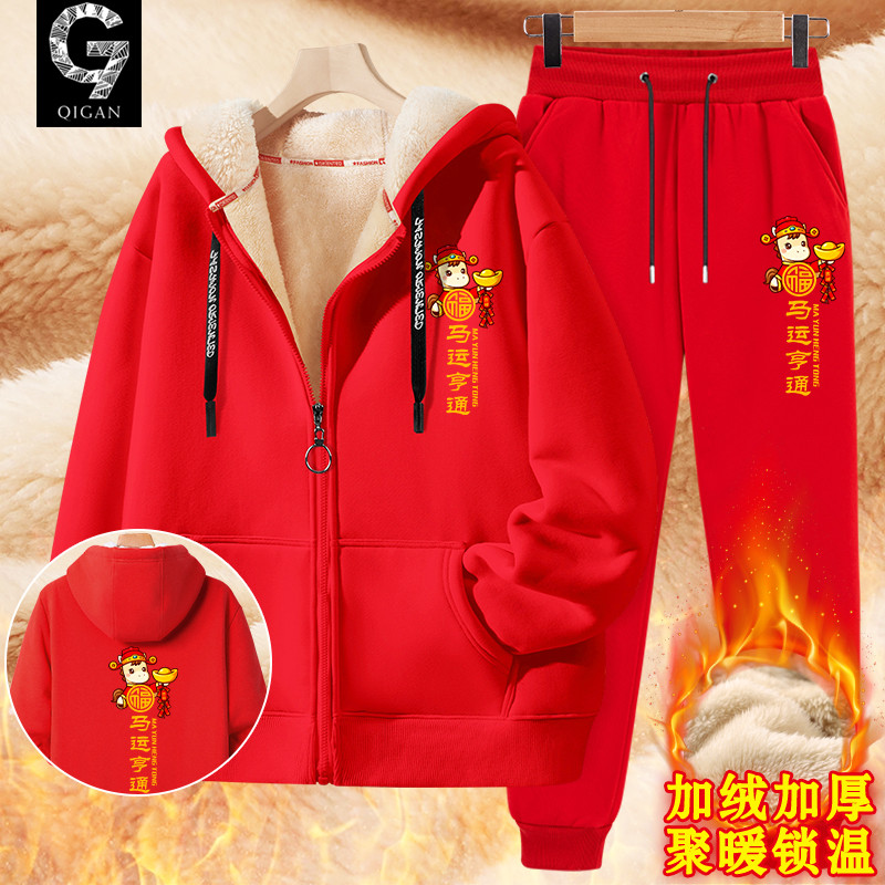 2026属马本命年卫衣男款加厚套装