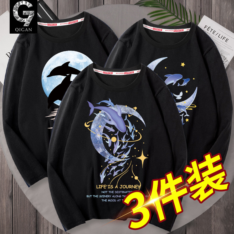长袖t恤男春秋款纯棉打底衫衣服秋季青少年初中生学生秋装上衣潮