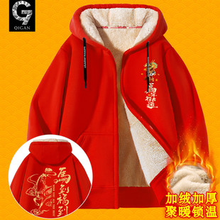 本命年马年衣服冬季红色开衫卫衣青少年加绒加厚属马新年拜年服男