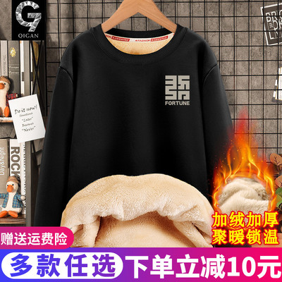 卫衣男款加厚冬季青少年保暖衣