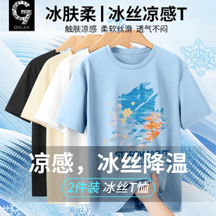 短袖男款夏季冰丝t恤2026新款青少年薄款速干衣男士大码运动半袖