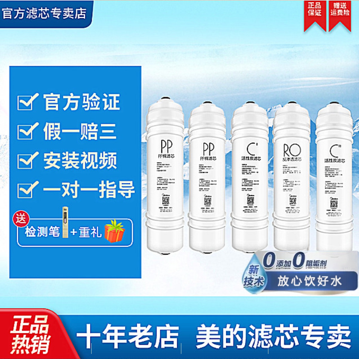 美的净水器MRO105A-5MRC1586A-50g/MRO102A-4/208-4MRO121C-4滤芯