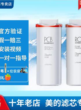 美的适用小天鹅全厨净水器XRO103-1500/MRO805-1500滤芯