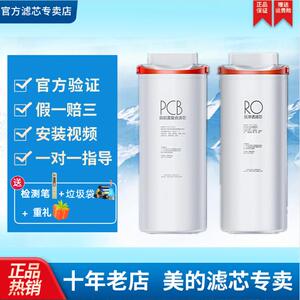 美的适用小天鹅全厨净水器XRO103-1500/MRO805-1500滤芯
