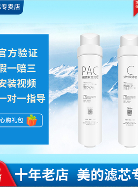 美的净水器MRO1790A-50GMRO1686B-50G1686-400G1790-400GM3滤芯